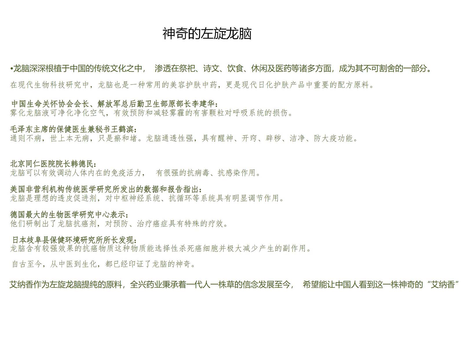 全兴药业艾纳香-5